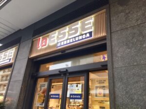 laesse esselunga naming